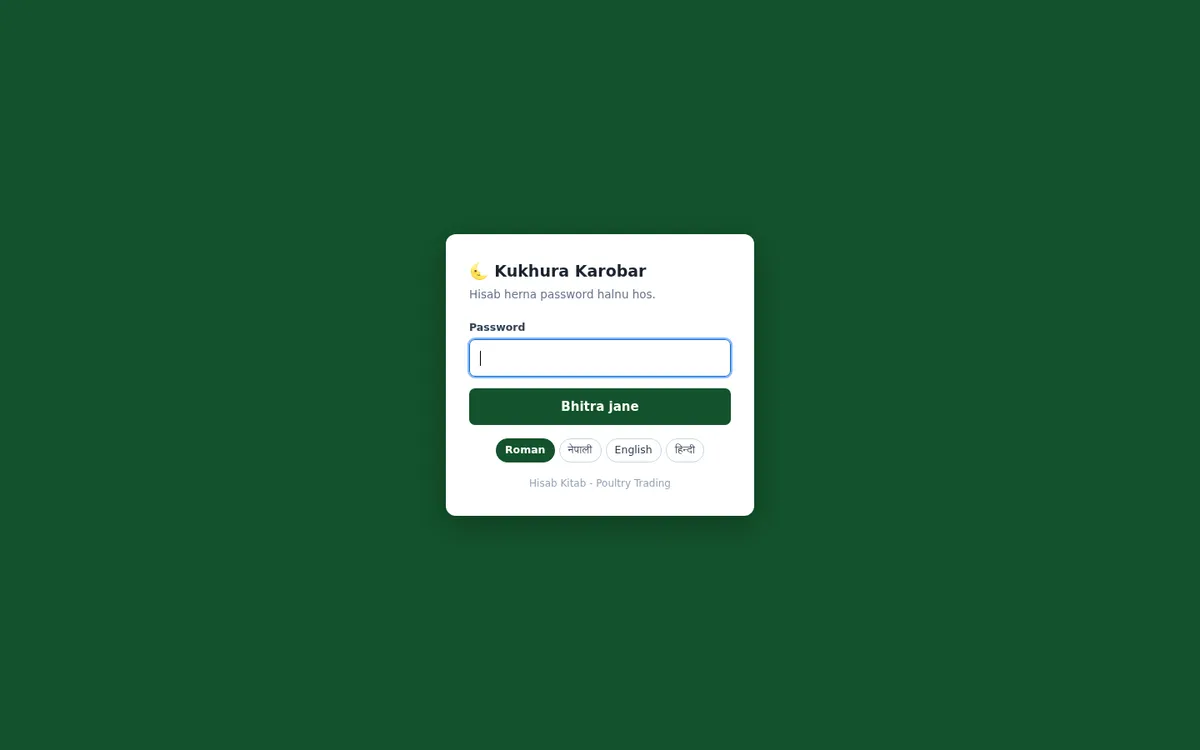 Kukhura Karobar screenshot