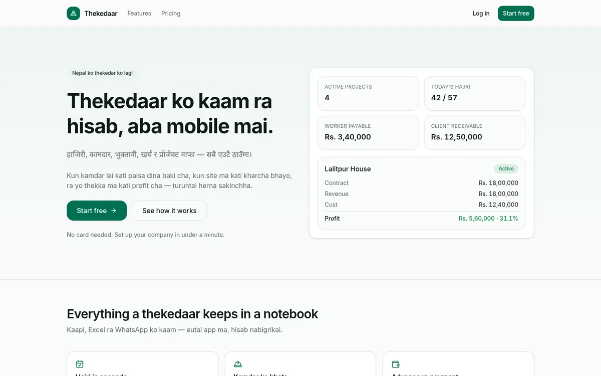 Thekedaar screenshot